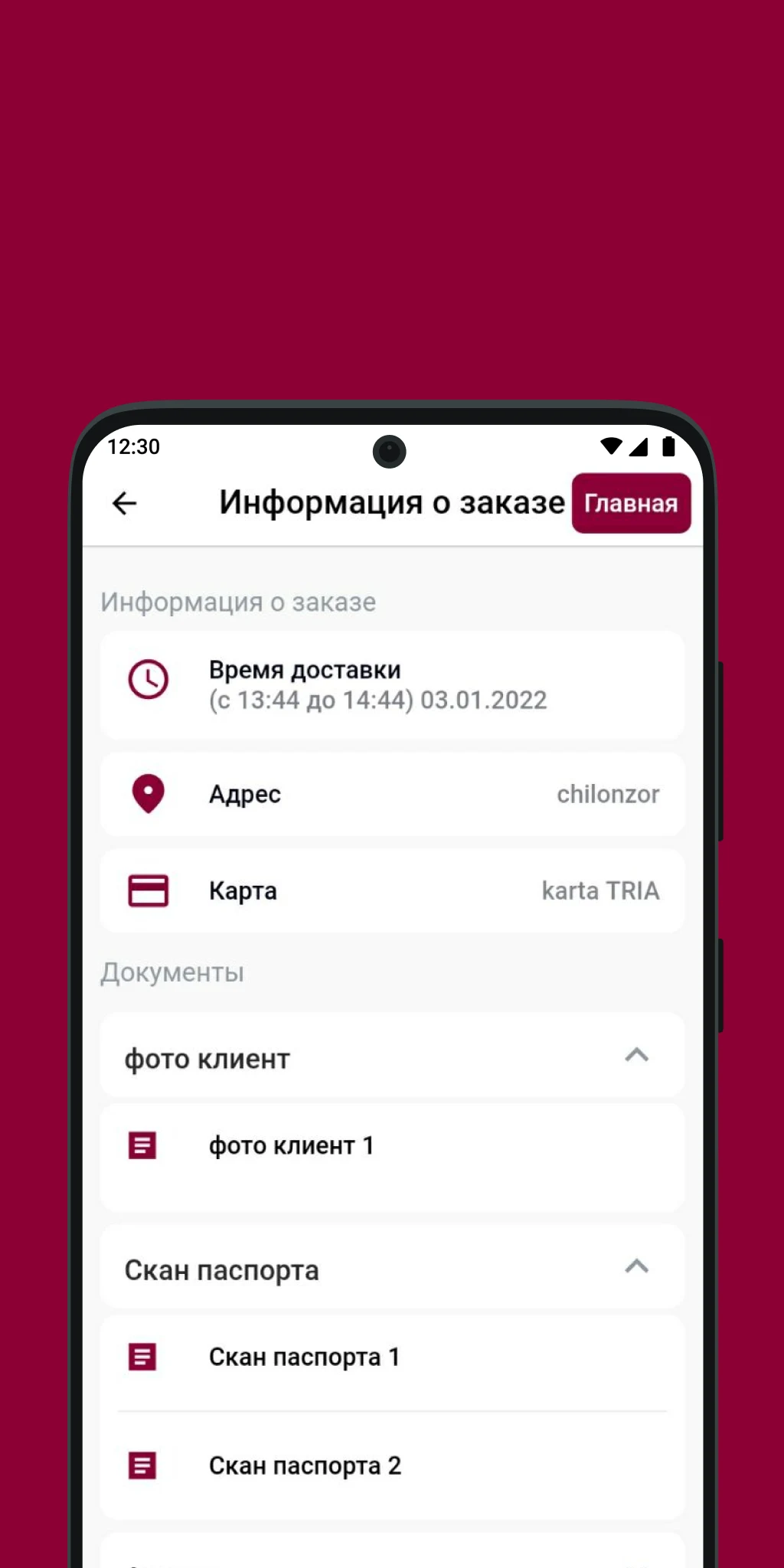 Anor Delivery screenshot