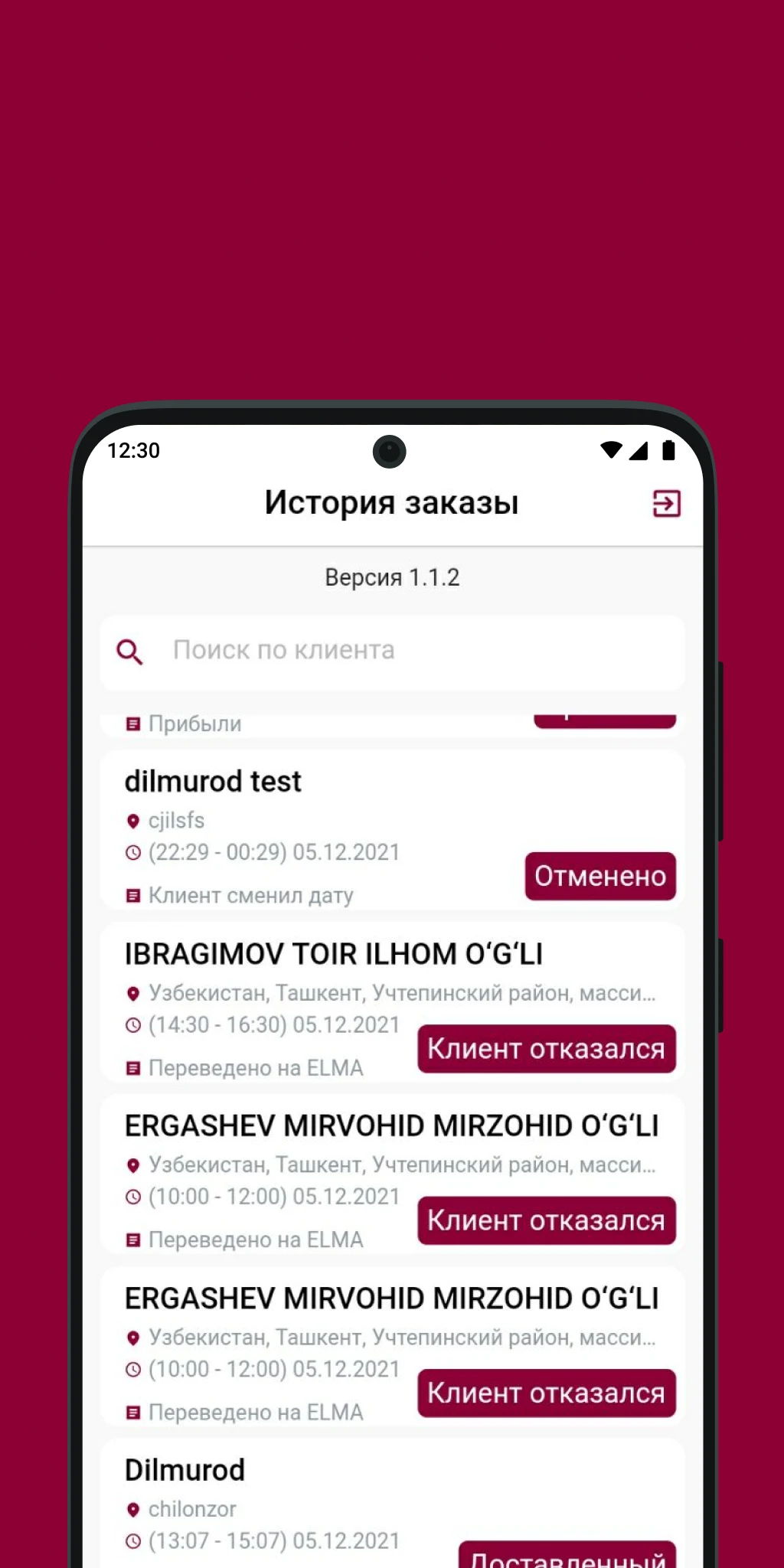 Anor Delivery screenshot